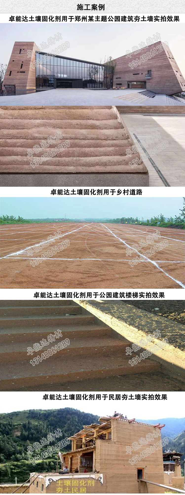 yd5556云顶误乐城土壤固化剂施工案例-2.jpg