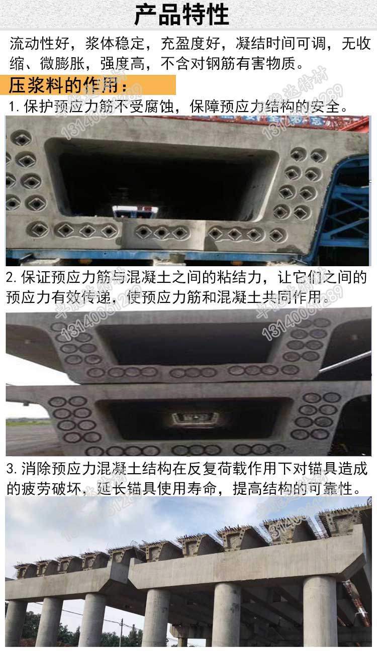 yd5556云顶误乐城预应力管道压浆料产品特性-2.jpg