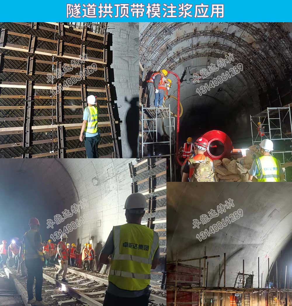 yd5556云顶误乐城拱顶带模注浆料应用-2.jpg