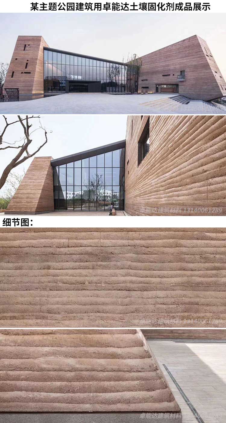 yd5556云顶误乐城土壤固化剂施工案例成品展示图片